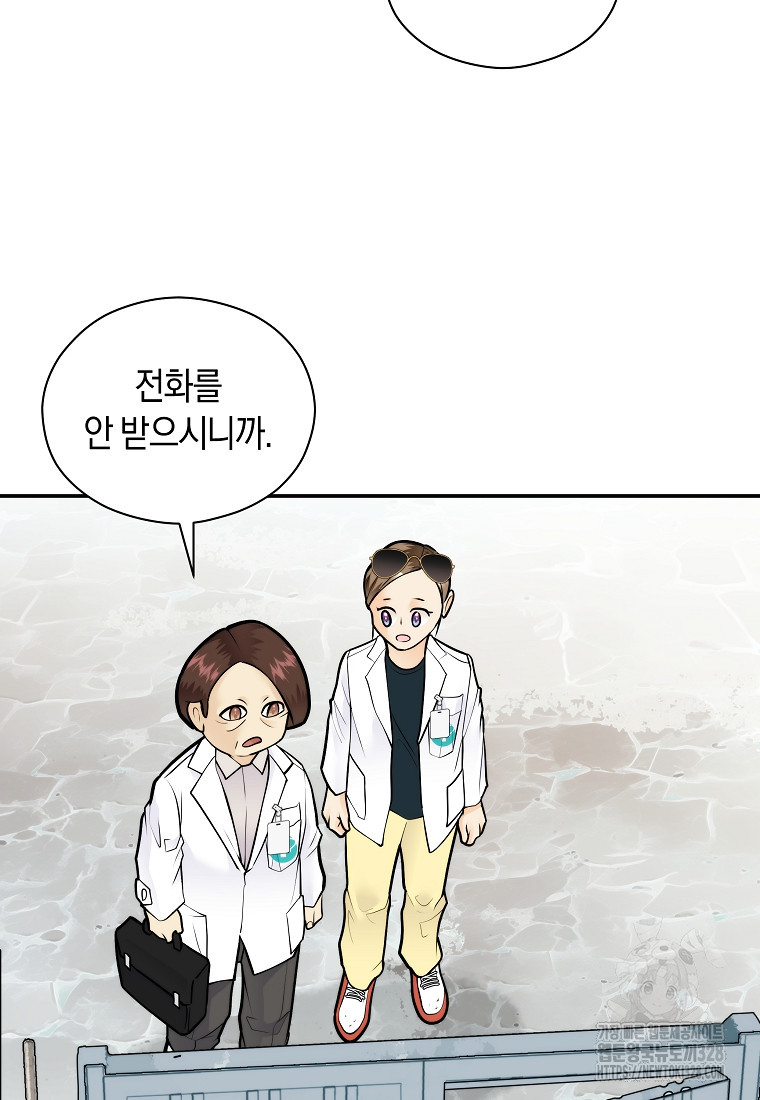 0063 존버닥터 63화 9