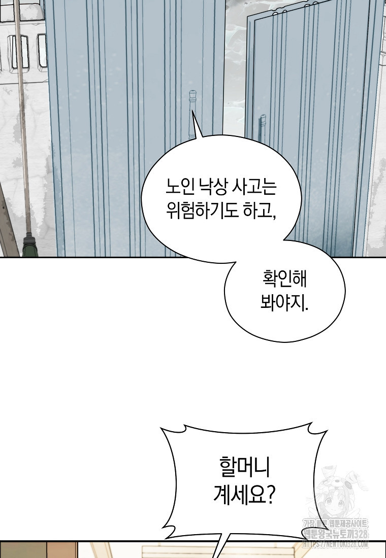 0063 존버닥터 63화 10