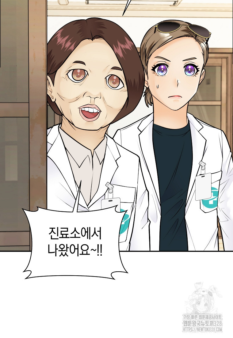 0063 존버닥터 63화 11