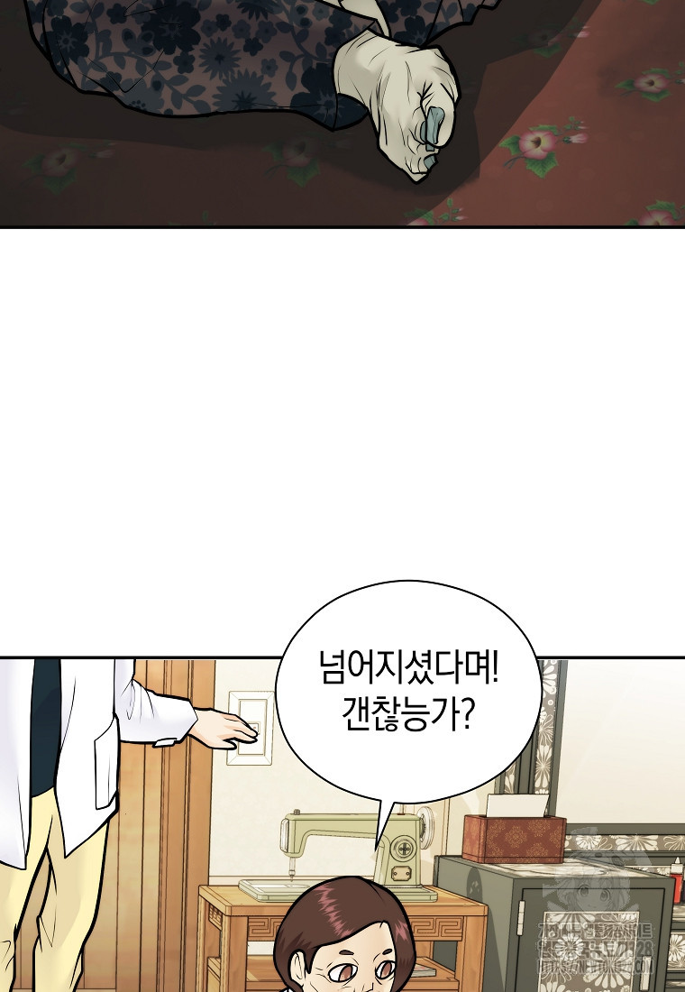0063 존버닥터 63화 13