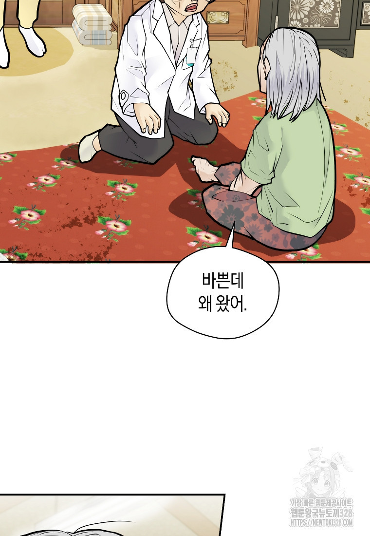 0063 존버닥터 63화 14