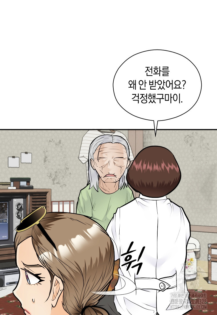 0063 존버닥터 63화 16