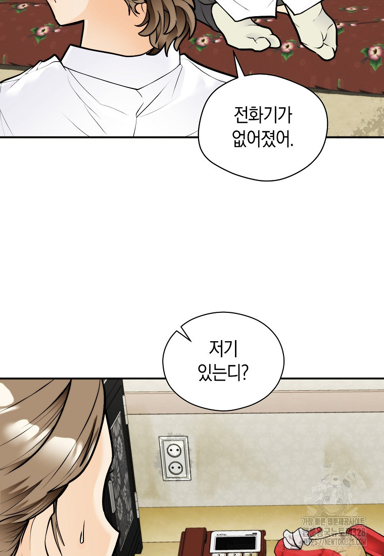 0063 존버닥터 63화 17