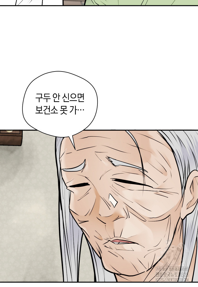0063 존버닥터 63화 21