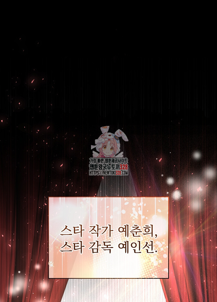 하얀 스캔들 30화 1