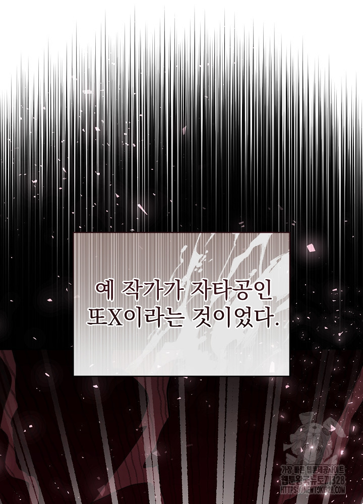 하얀 스캔들 30화 6
