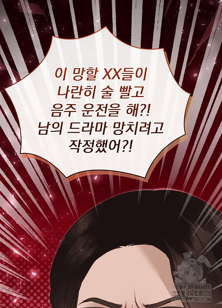 하얀 스캔들 30화 7