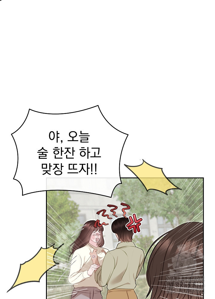 하얀 스캔들 30화 9