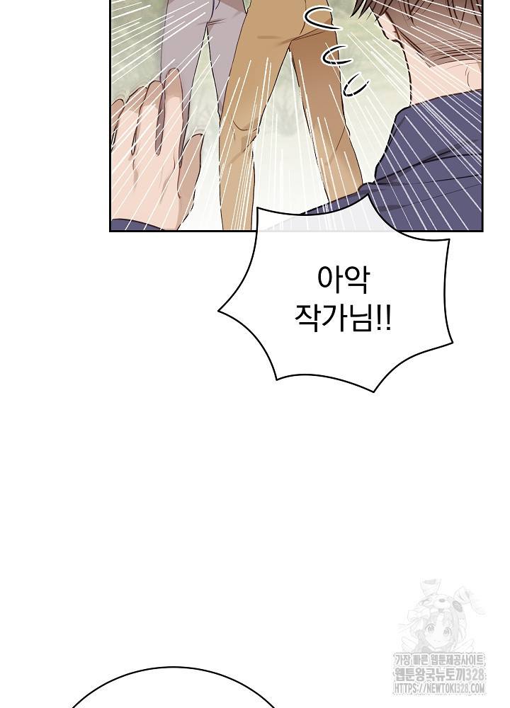 하얀 스캔들 30화 10