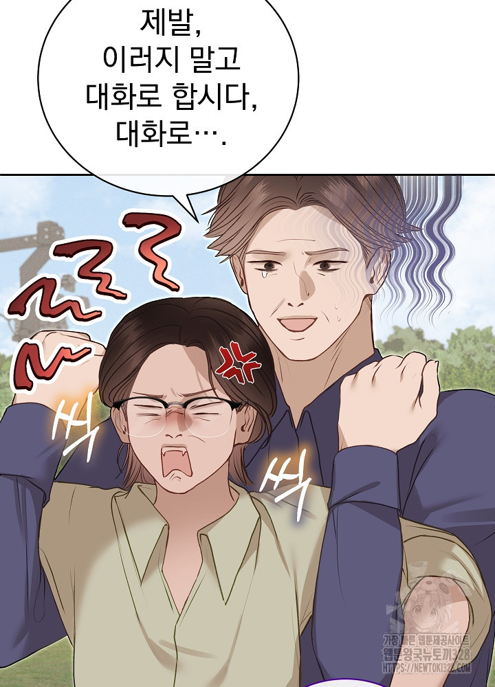 하얀 스캔들 30화 11