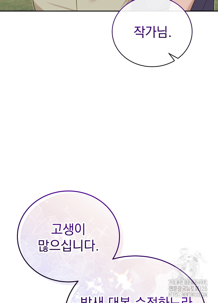 하얀 스캔들 30화 12