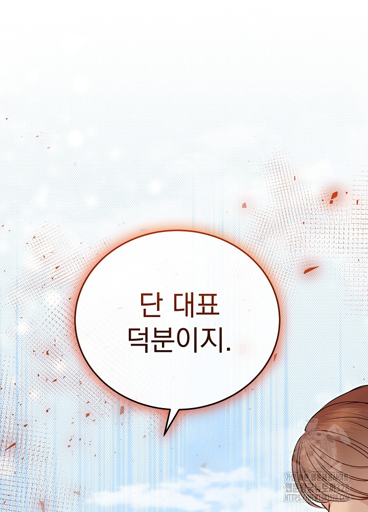 하얀 스캔들 30화 19
