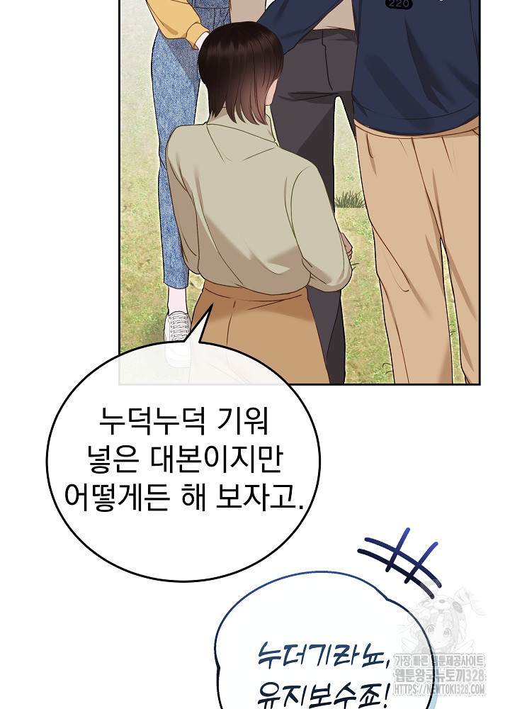 하얀 스캔들 30화 25