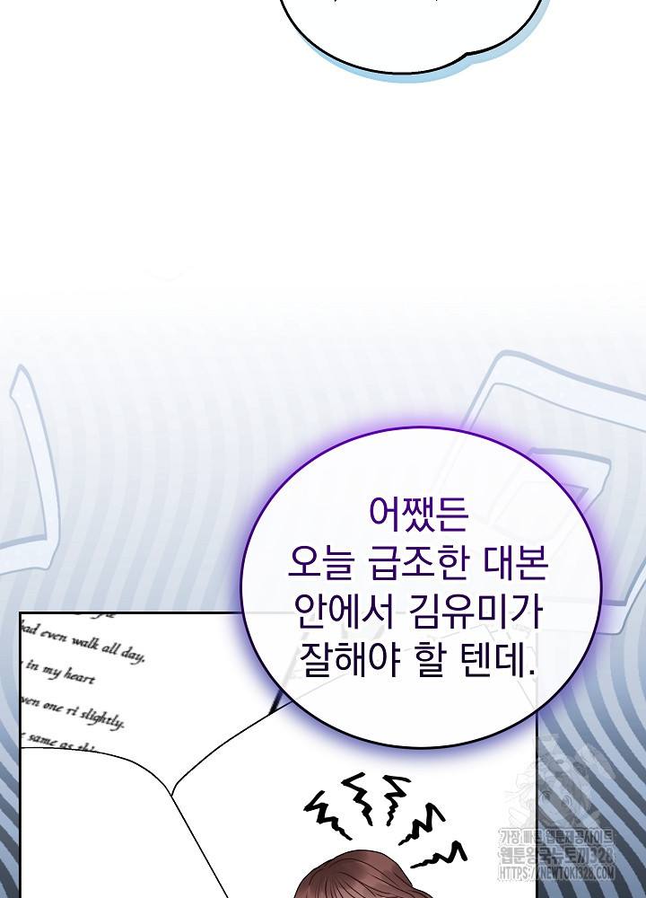 하얀 스캔들 30화 26