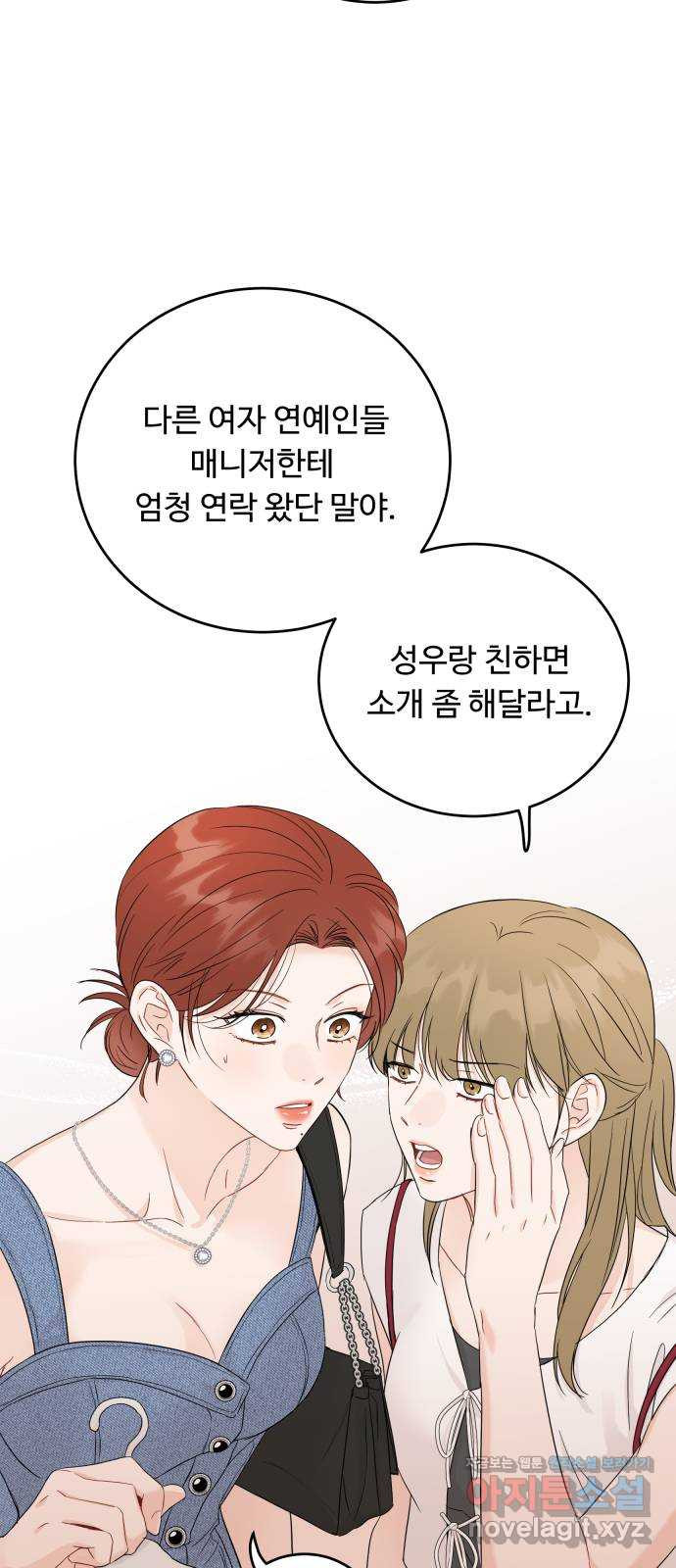 가족같은 XX 92화 2