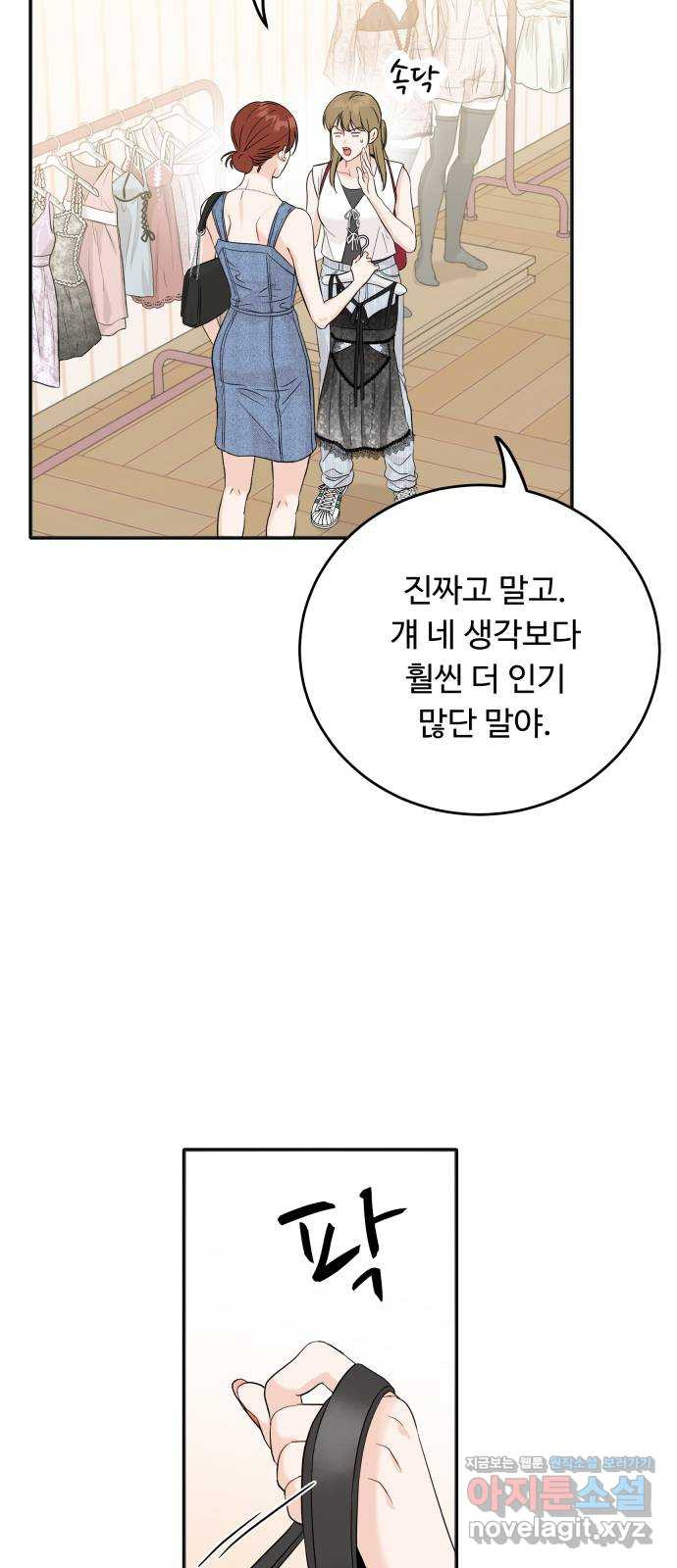 가족같은 XX 92화 4