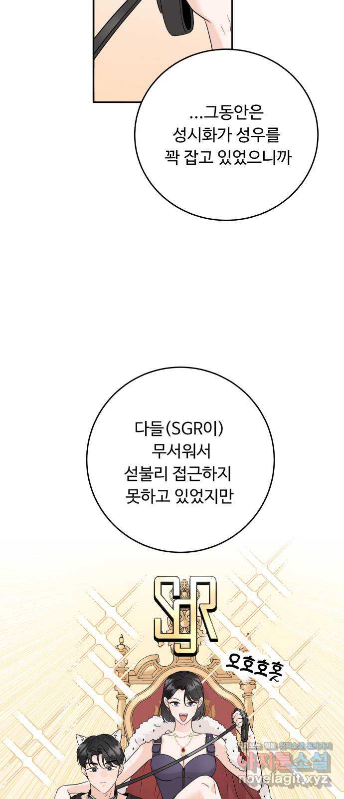 가족같은 XX 92화 5