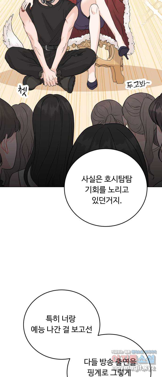 가족같은 XX 92화 6