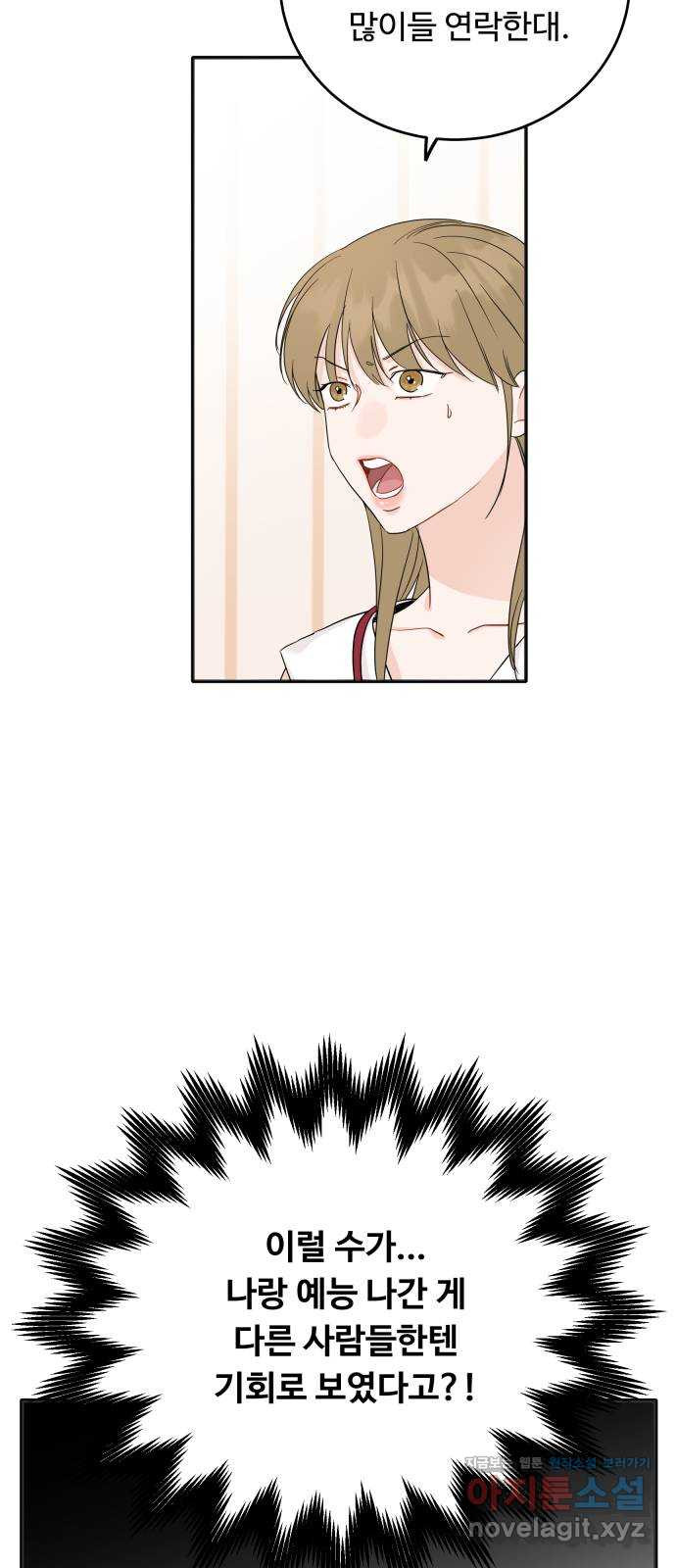 가족같은 XX 92화 7