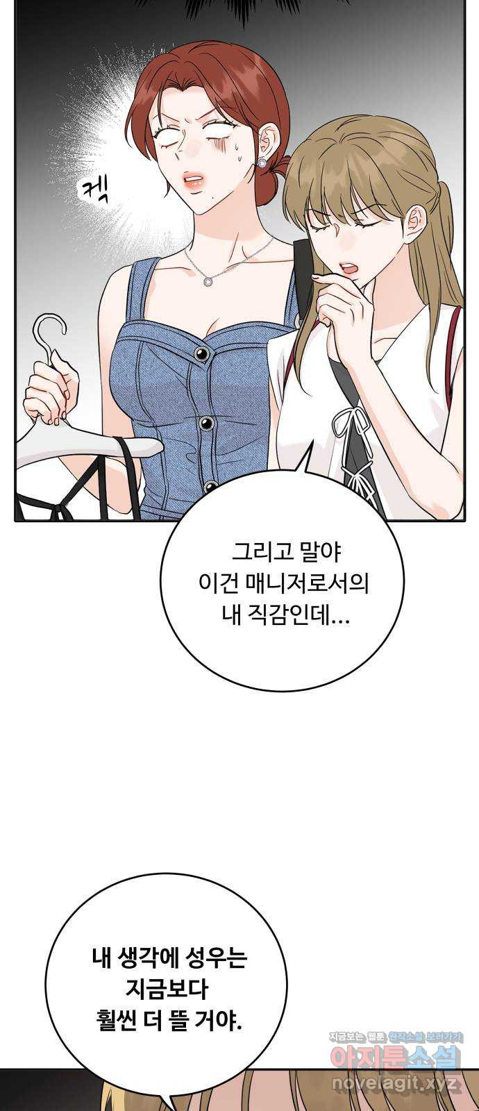가족같은 XX 92화 8