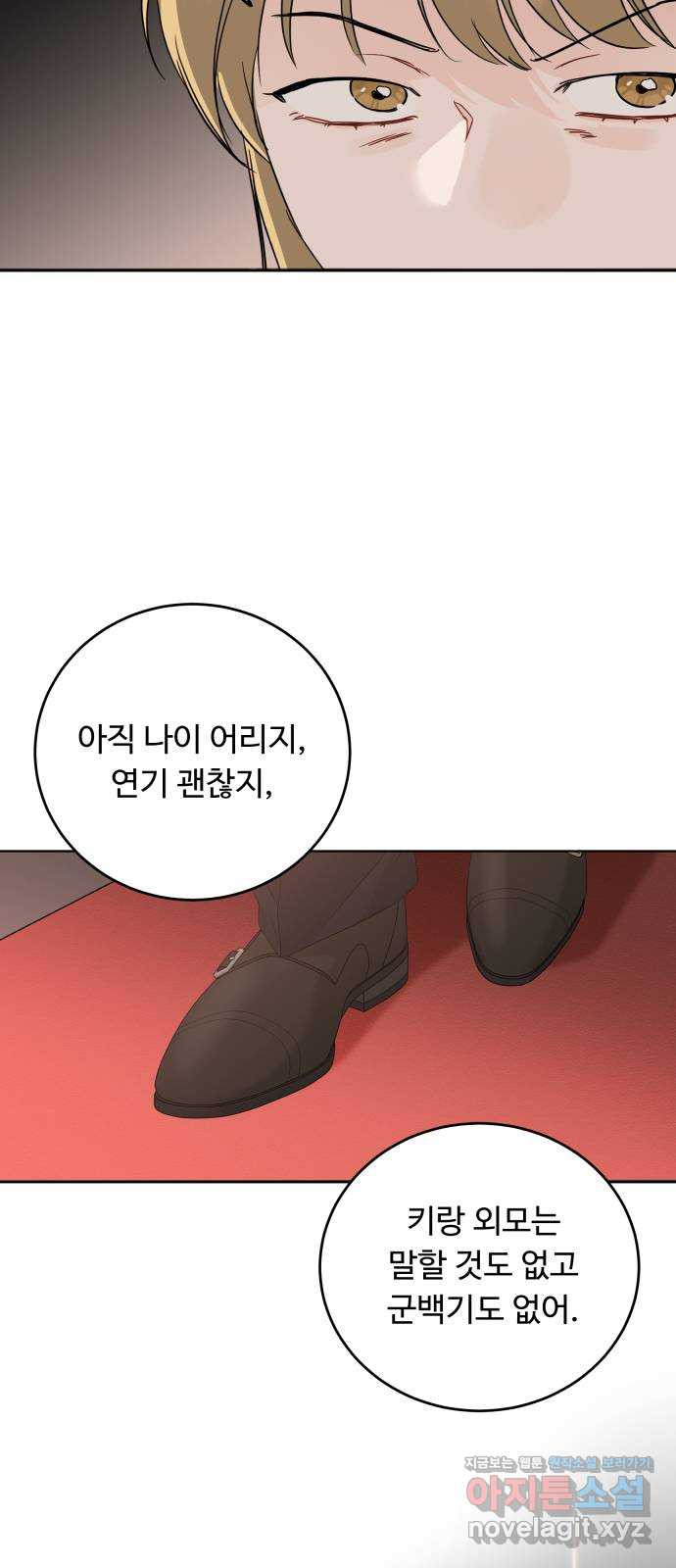 가족같은 XX 92화 9