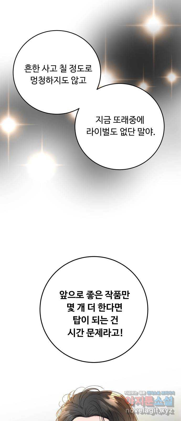 가족같은 XX 92화 10