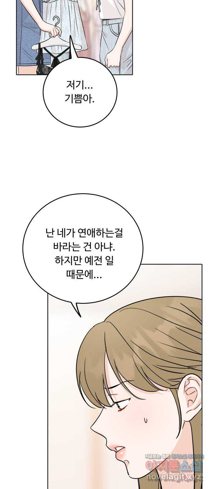 가족같은 XX 92화 13