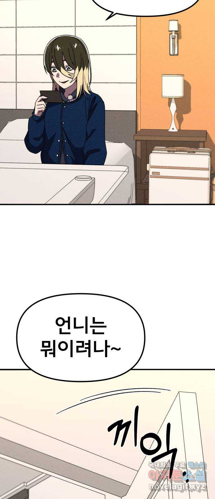 베니루 BAENIRU 67화 웹 예능 (2) 6