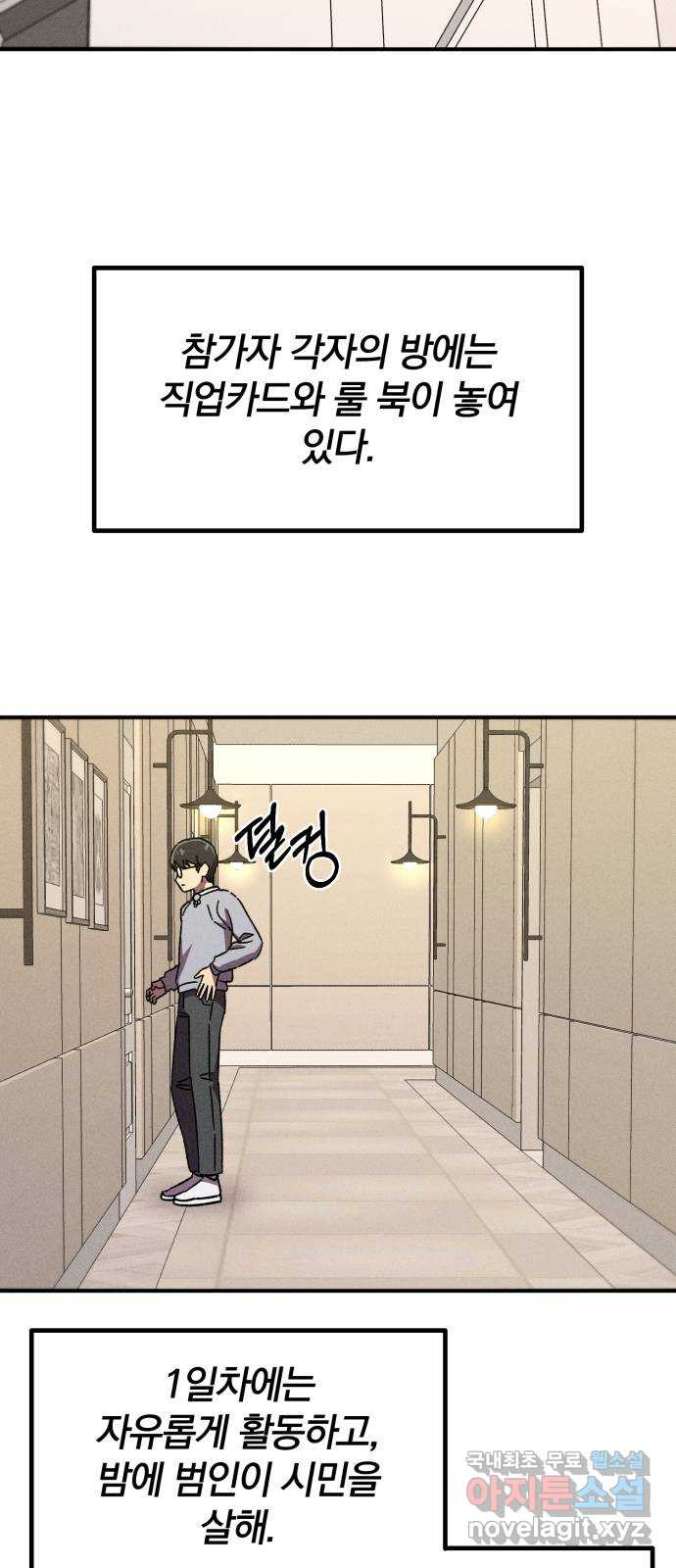 베니루 BAENIRU 67화 웹 예능 (2) 7