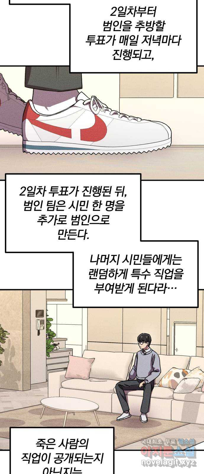베니루 BAENIRU 67화 웹 예능 (2) 8