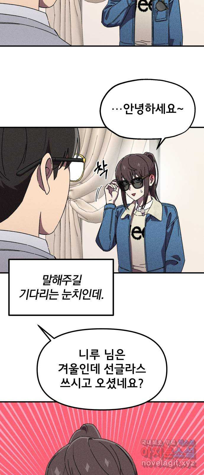 베니루 BAENIRU 67화 웹 예능 (2) 11