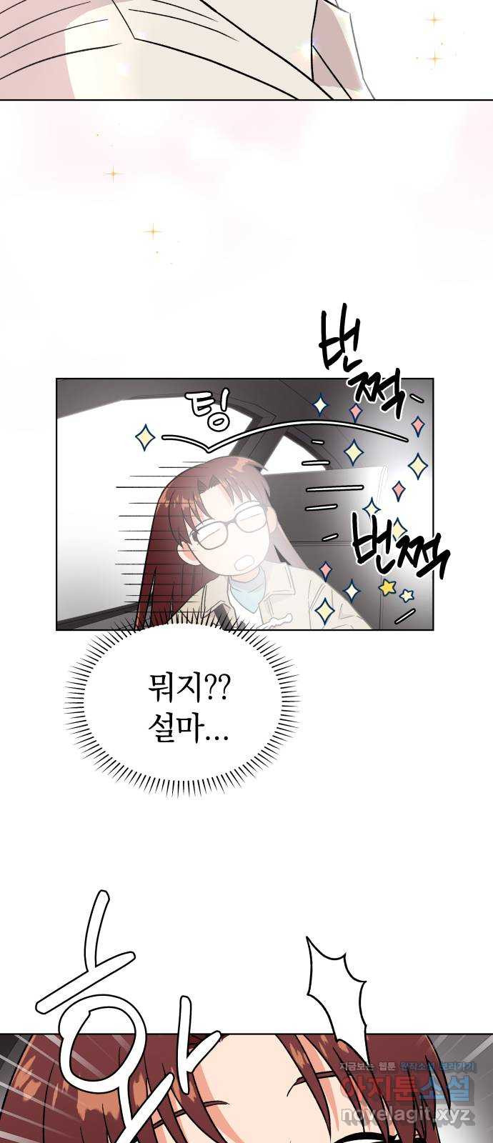 사랑하는 여배우들 80화 5