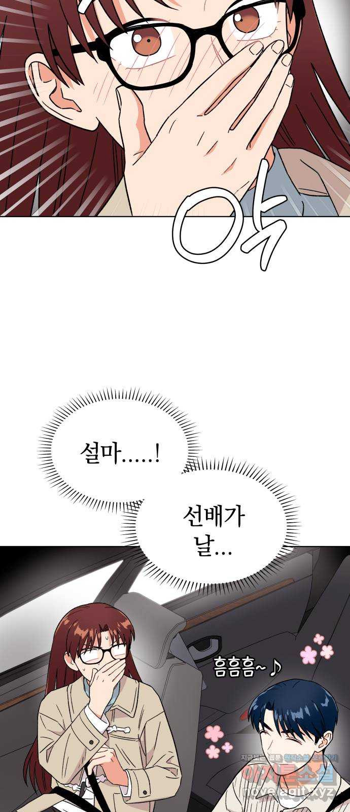 사랑하는 여배우들 80화 6