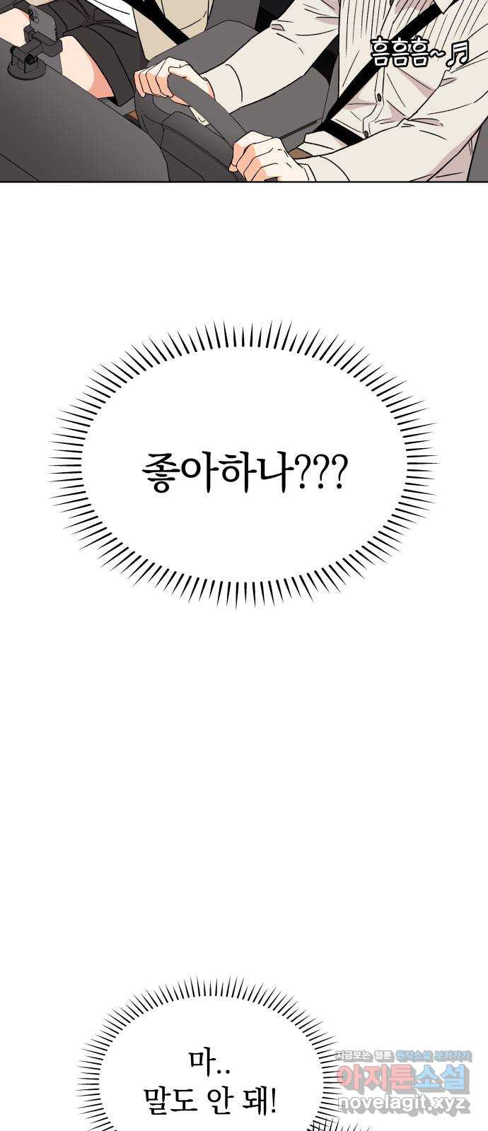 사랑하는 여배우들 80화 7