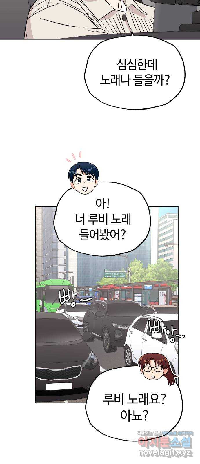 사랑하는 여배우들 80화 9