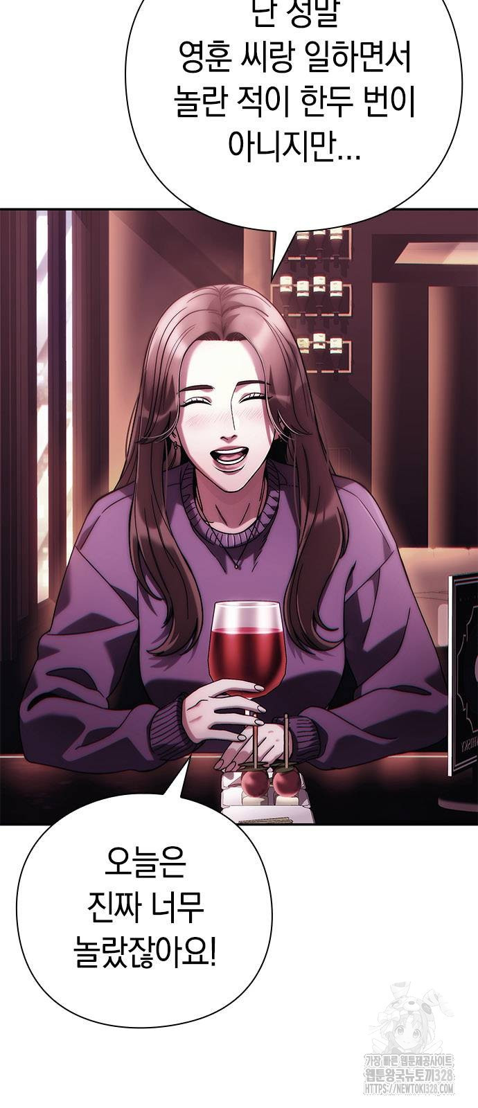 운명을 보는 회사원 67화 2