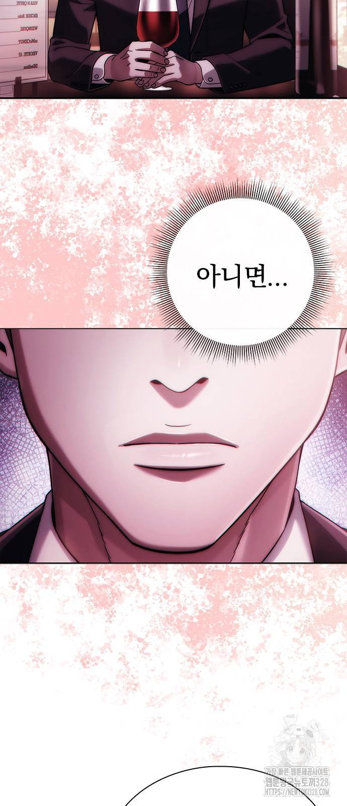 운명을 보는 회사원 67화 7