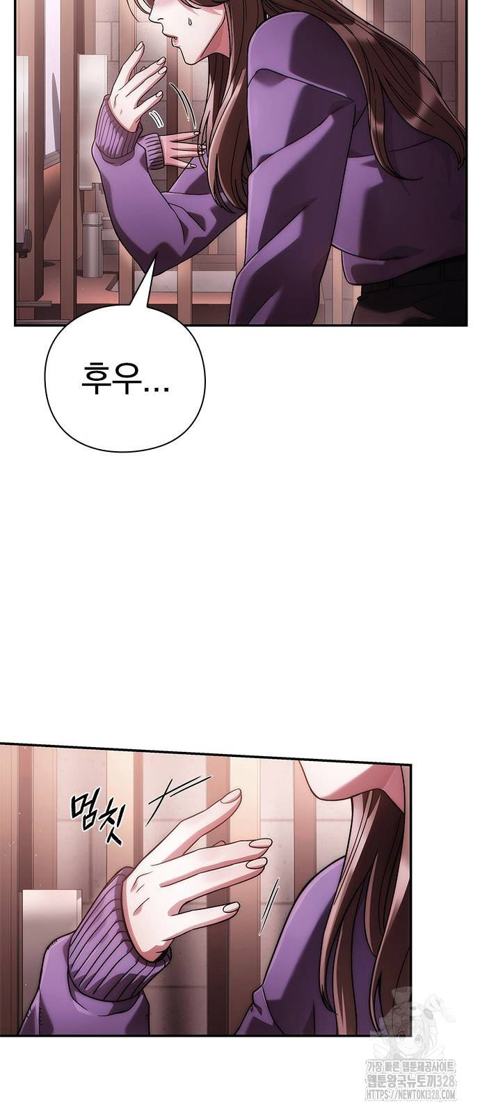 운명을 보는 회사원 67화 12