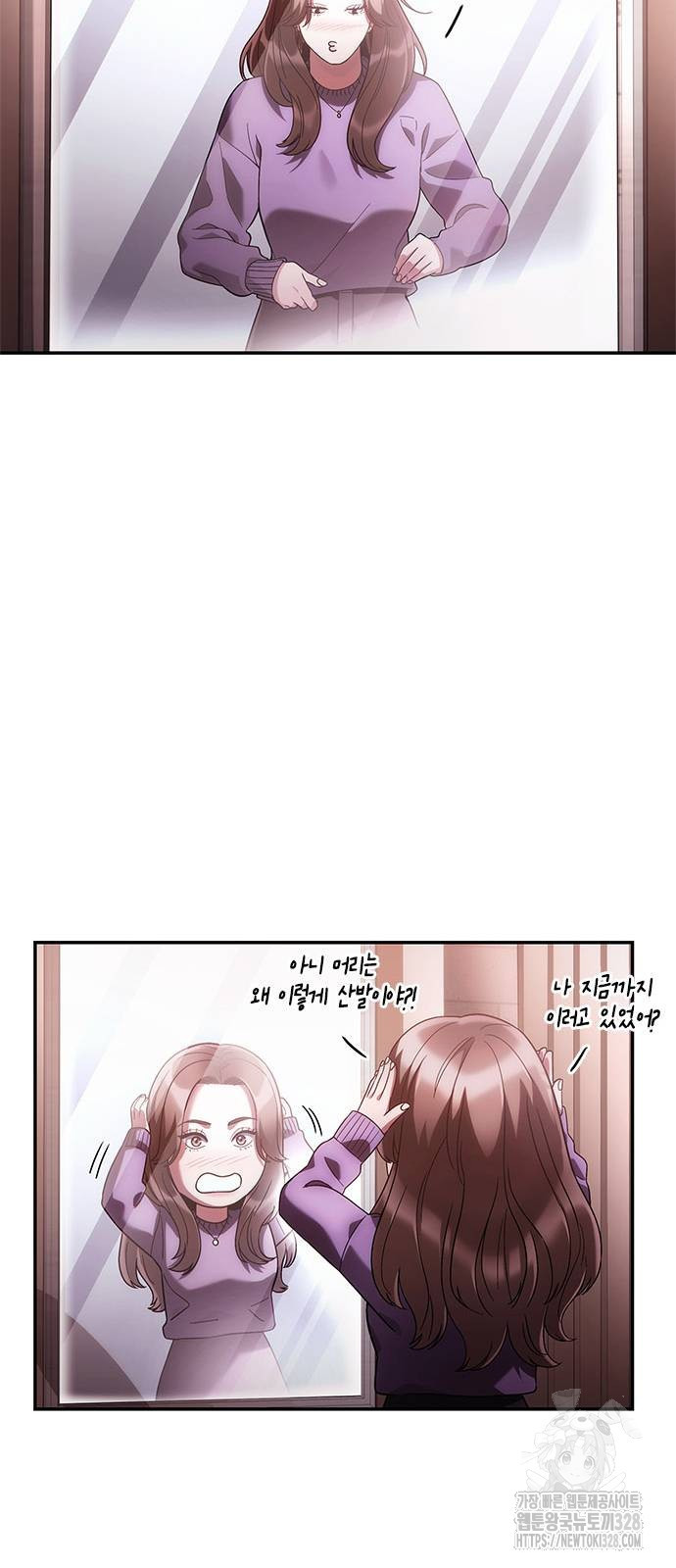 운명을 보는 회사원 67화 15