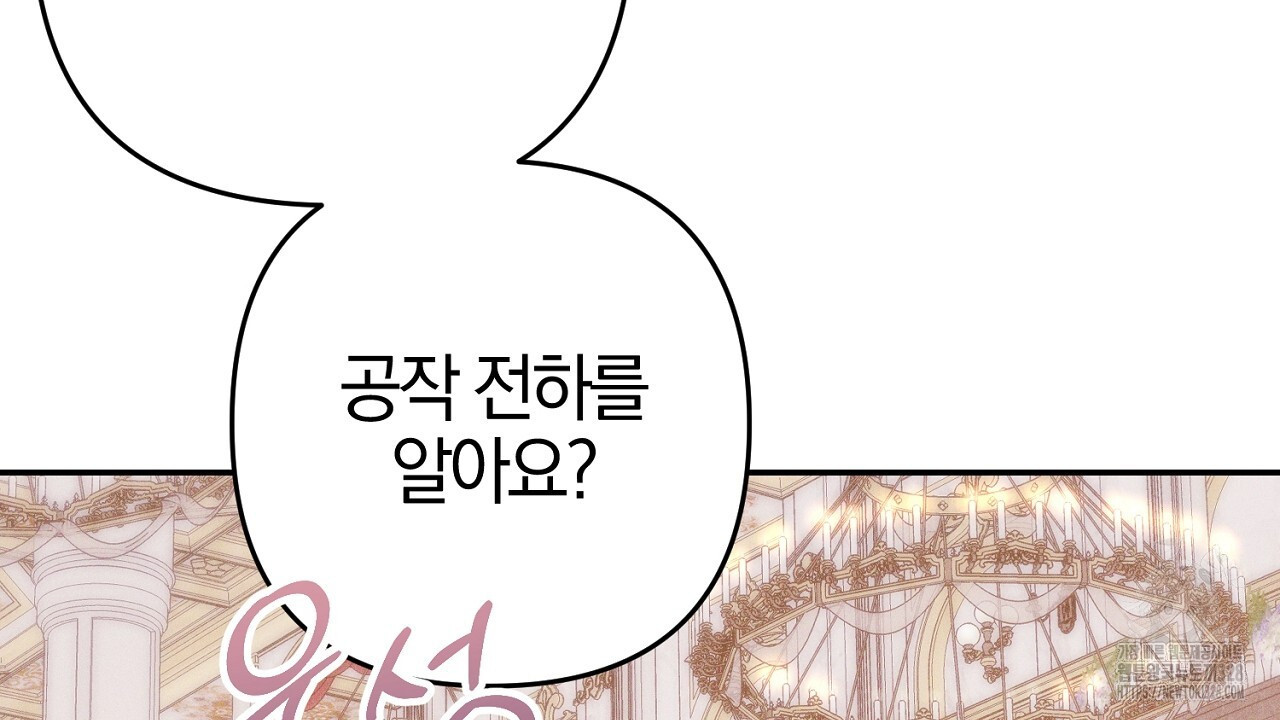 헌터와 매드 사이언티스트 43화 2
