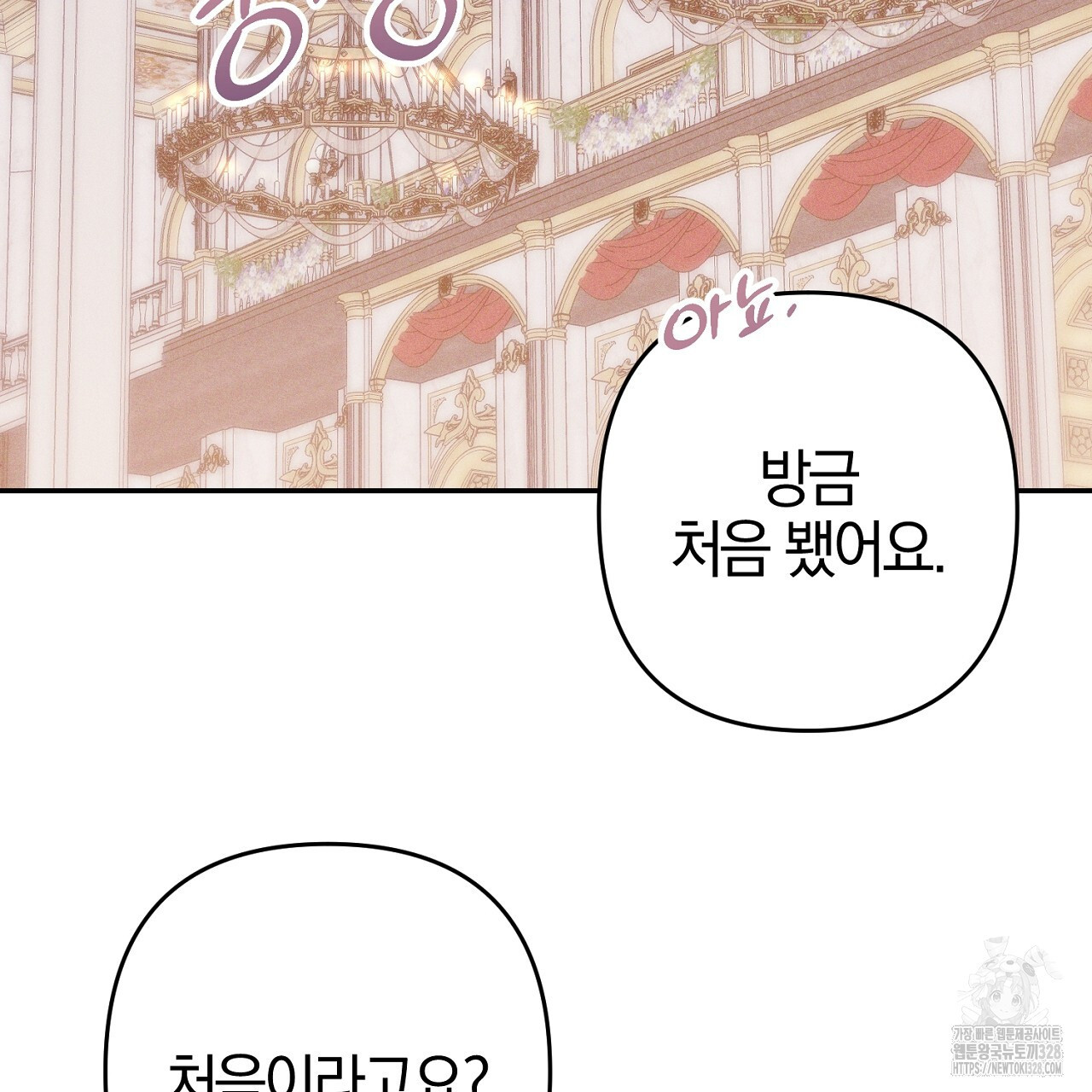 헌터와 매드 사이언티스트 43화 3