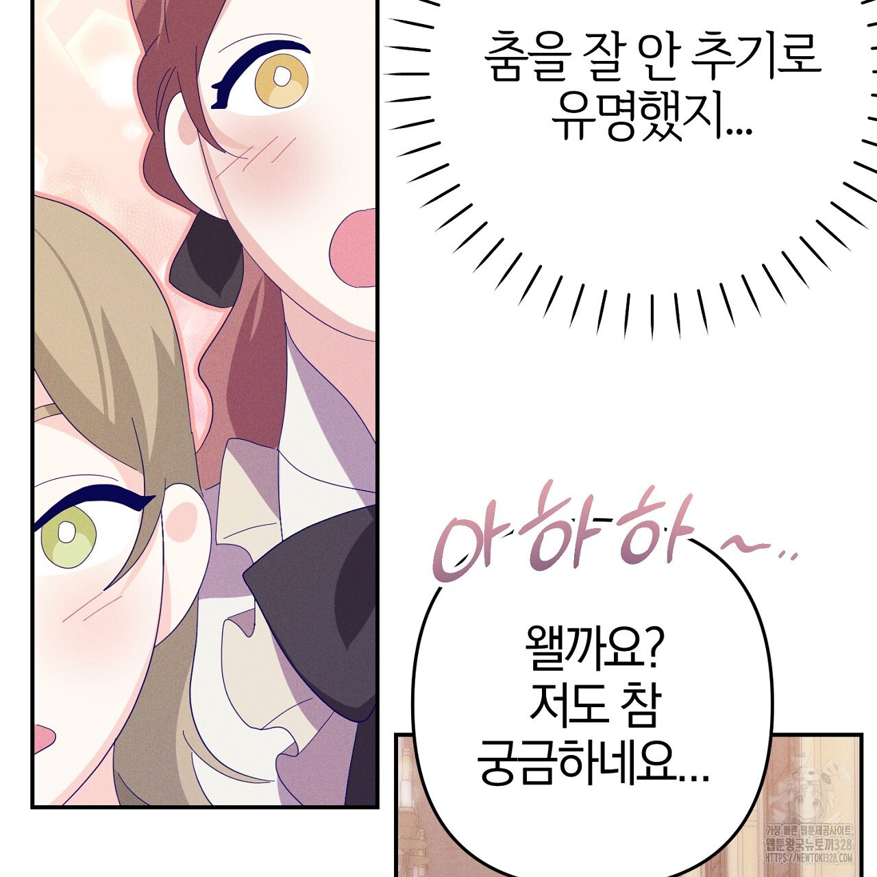 헌터와 매드 사이언티스트 43화 5