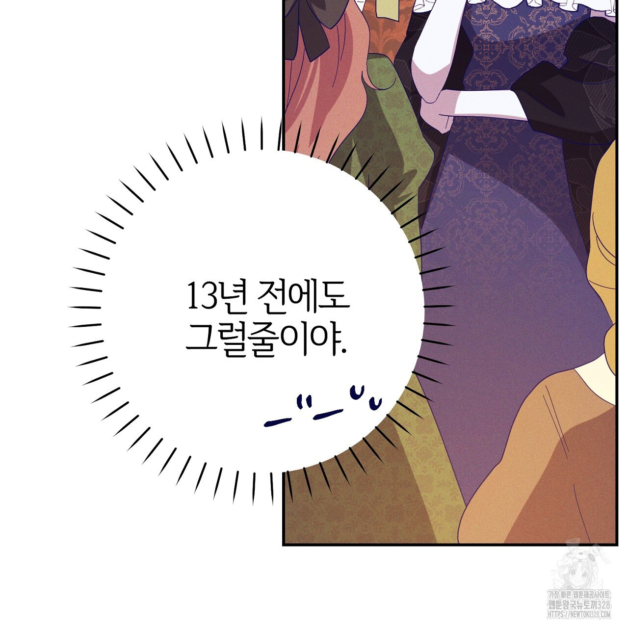 헌터와 매드 사이언티스트 43화 7