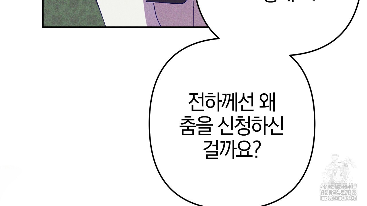 헌터와 매드 사이언티스트 43화 16