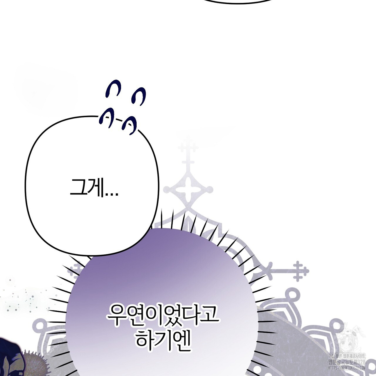헌터와 매드 사이언티스트 43화 17