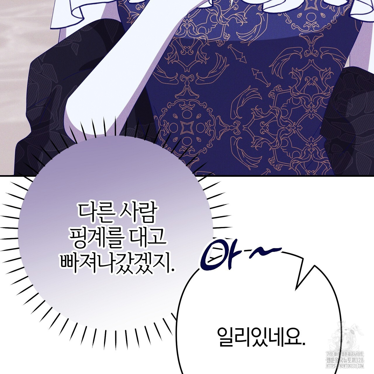 헌터와 매드 사이언티스트 43화 27