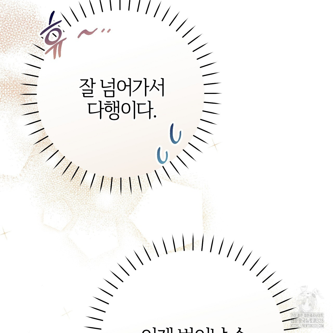 헌터와 매드 사이언티스트 43화 29