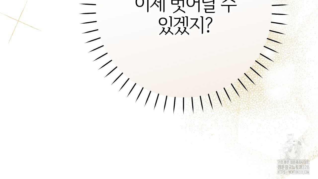 헌터와 매드 사이언티스트 43화 30