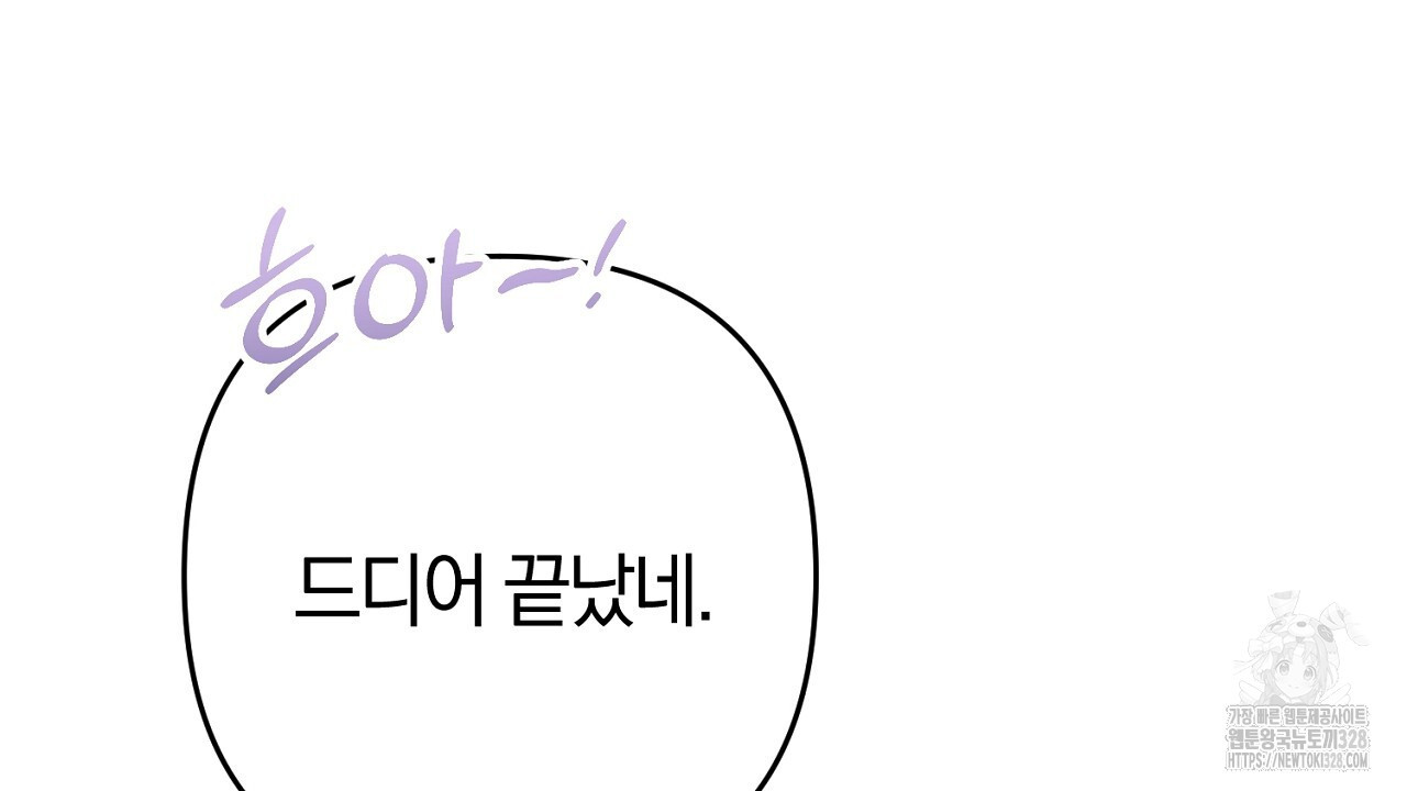 헌터와 매드 사이언티스트 43화 34