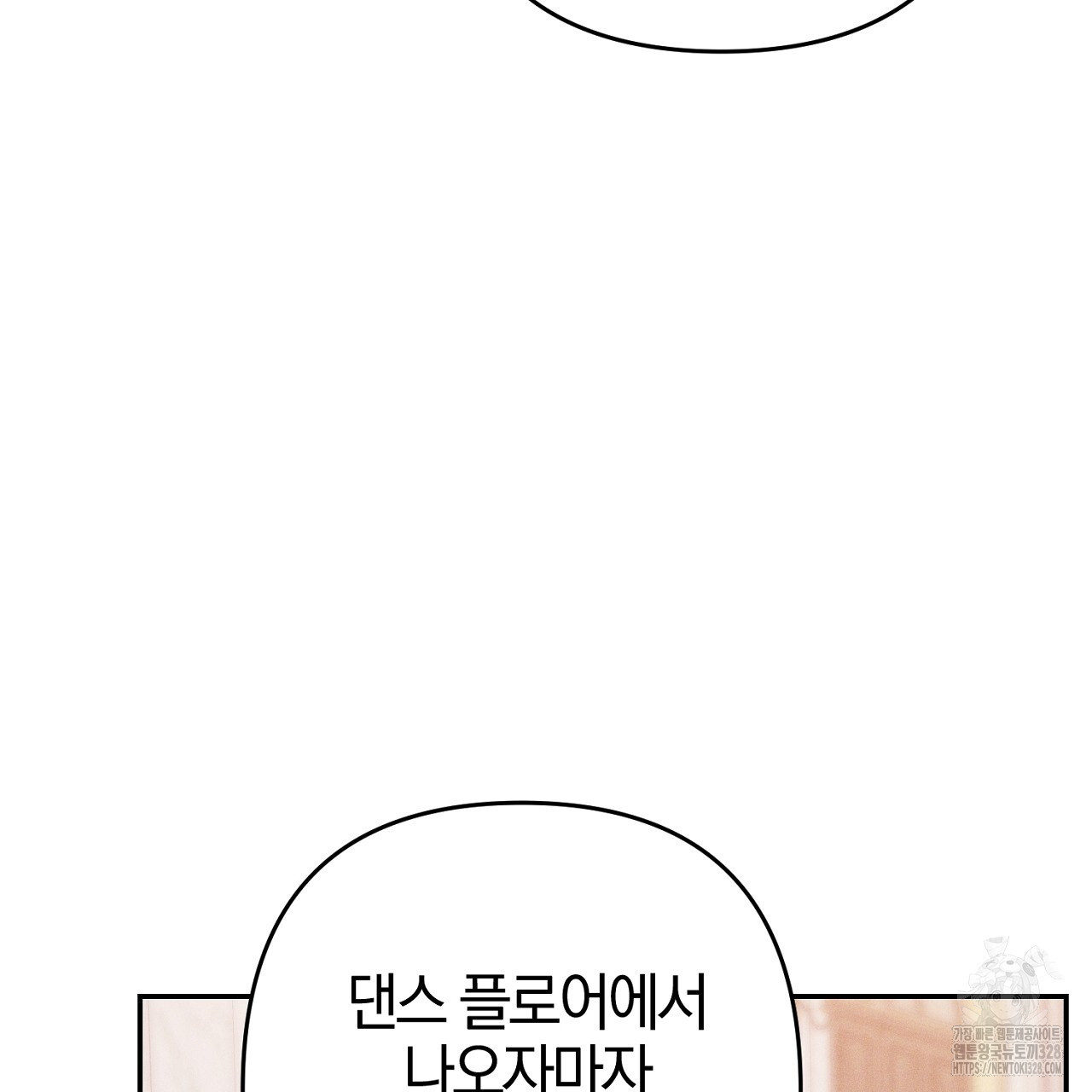 헌터와 매드 사이언티스트 43화 37